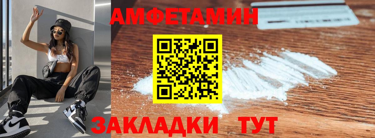 Балабаново  АМФЕТАМИН  Вход с VPN  Amphetamine Premium 