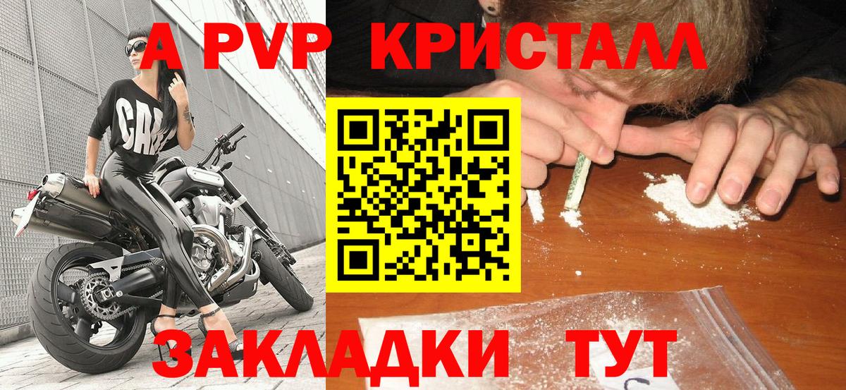 A-PVP СК  Alpha-PVP мука  Балабаново 