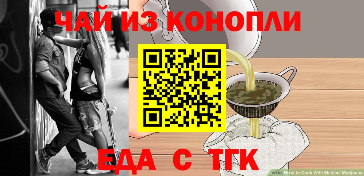 Балабаново  Cannafood конопля  Вход с VPN 