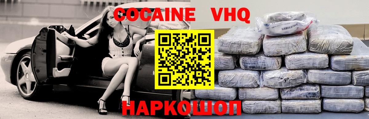 КОКАИН Columbia Балабаново