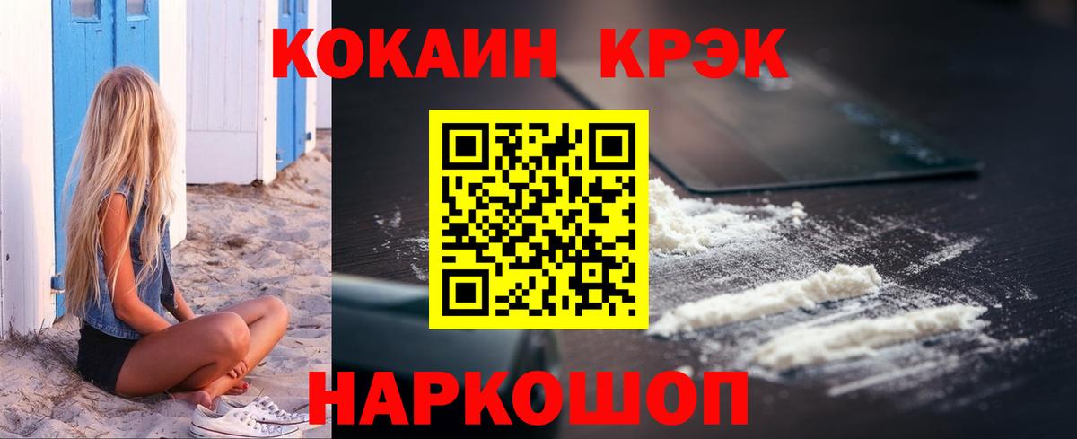 Cocaine  закладки  COCAIN FishScale  Кокаин 99%  Балабаново 