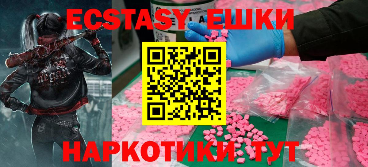 Балабаново  где продают наркотики  Вход с VPN  Ecstasy louis Vuitton 