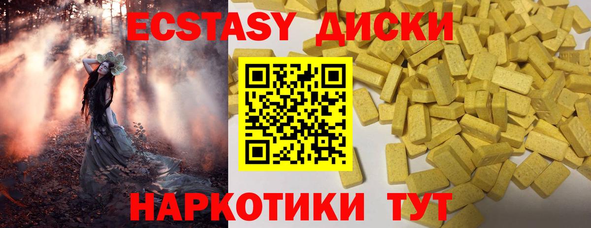 Экстази MDMA Балабаново