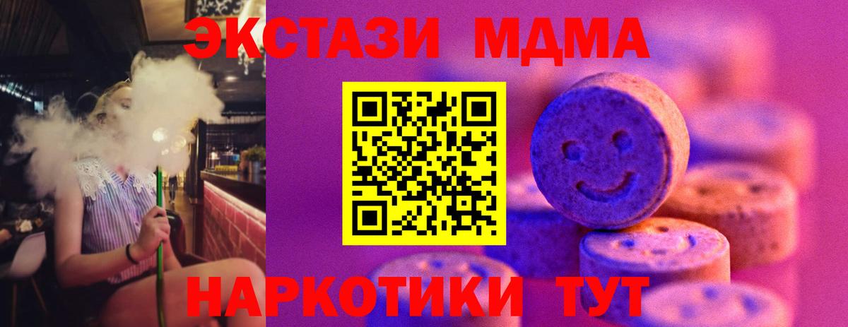 Ecstasy  Балабаново  Ecstasy ешки  ЭКСТАЗИ 280мг 