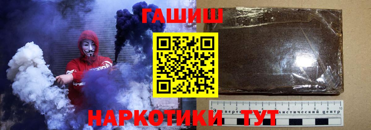 ГАШИШ Cannabis  Гашиш Premium  Балабаново  Гашиш  Вход с VPN 