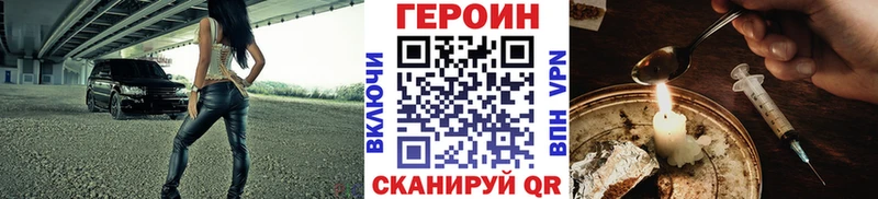 где купить наркотик  Балабаново  ГЕРОИН белый 