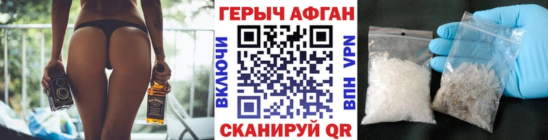 ГЕРОИН хмурый Балабаново