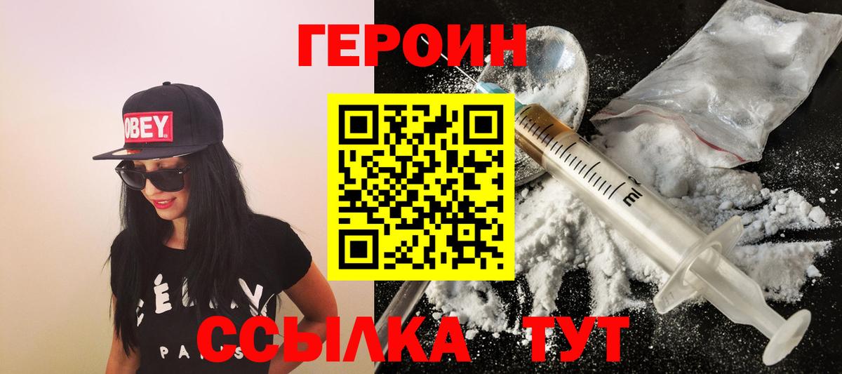 Балабаново  ГЕРОИН герыч  Вход с VPN 