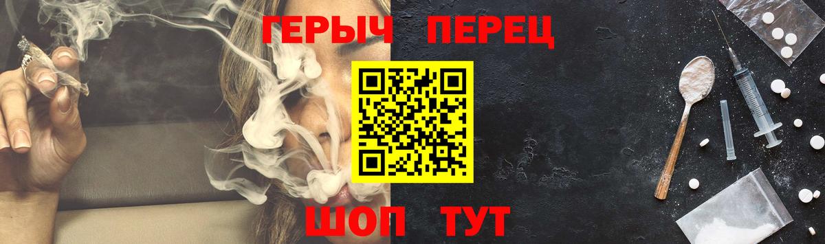 ГЕРОИН Heroin Балабаново