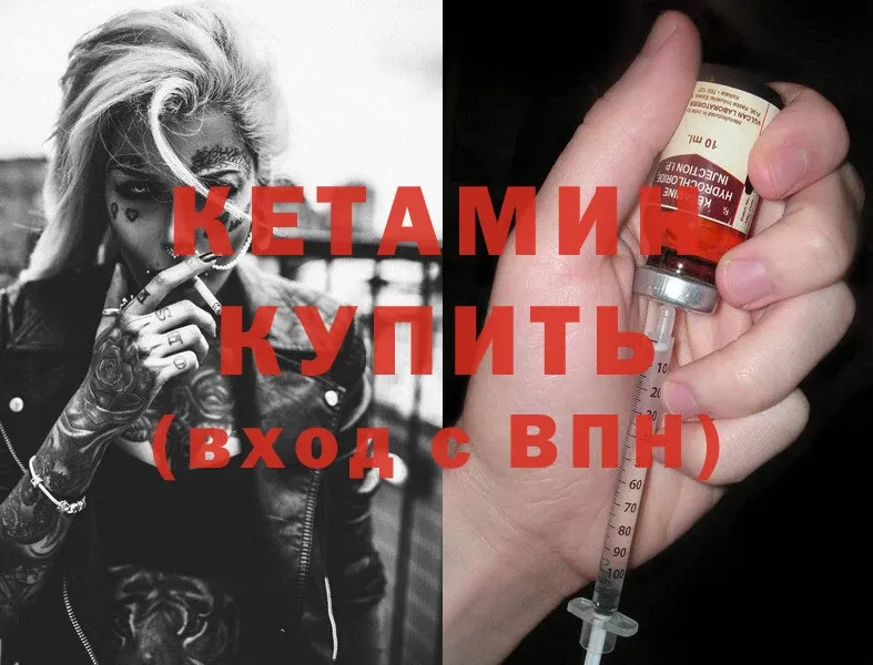 как найти закладки  Балабаново  OMG как зайти  Кетамин ketamine 