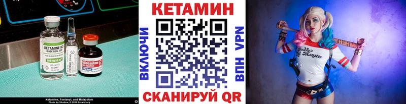 КЕТАМИН ketamine  блэк спрут зеркало  Балабаново 