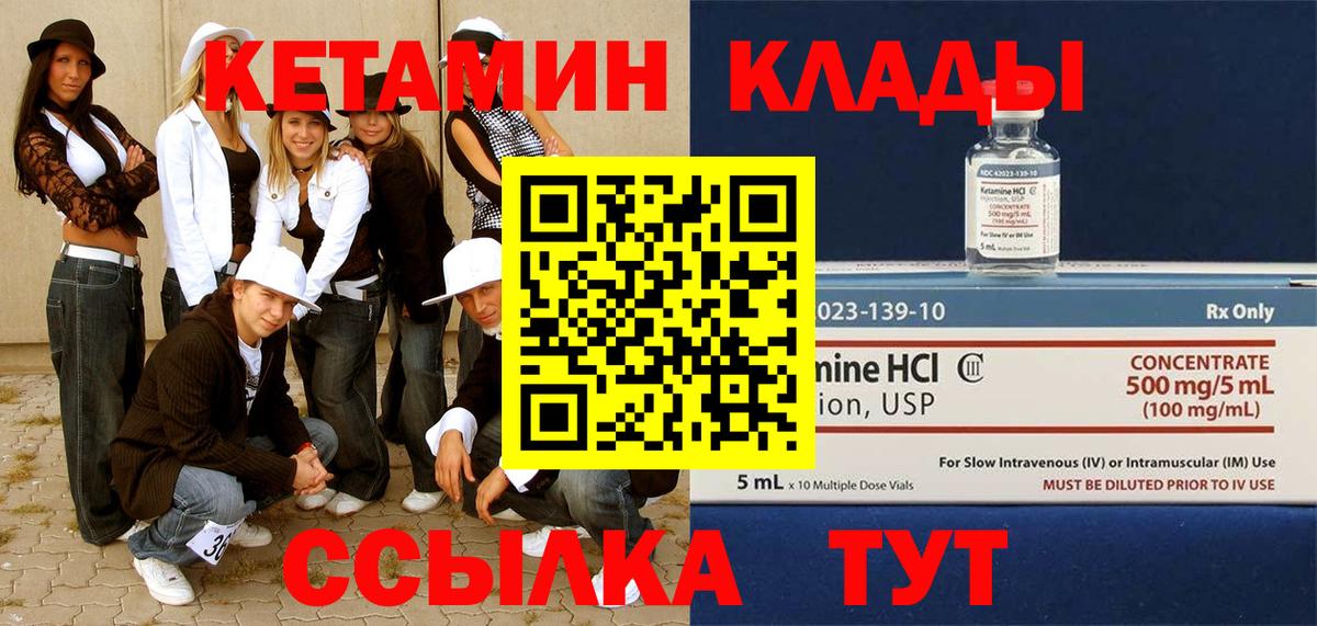 Кетамин ketamine  Балабаново  КЕТАМИН VHQ 