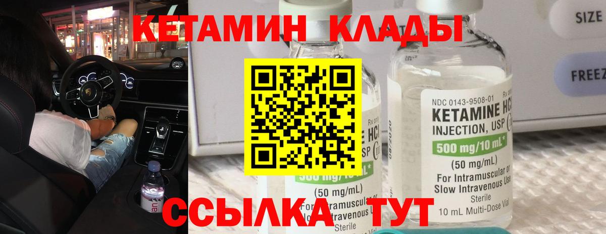 мега ссылка  Вход с VPN  КЕТАМИН VHQ  Балабаново  Кетамин VHQ 