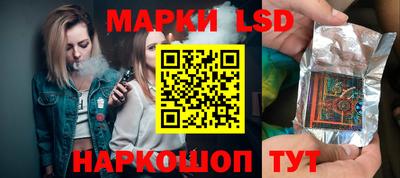 марки lsd Апрелевка