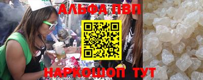 альфа пвп VHQ Аргун
