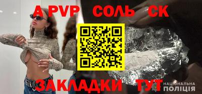 а пвп мука Азнакаево