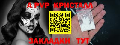 синтетический гашиш Апрелевка