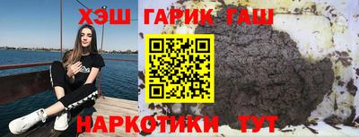 синтетический гашиш Апрелевка
