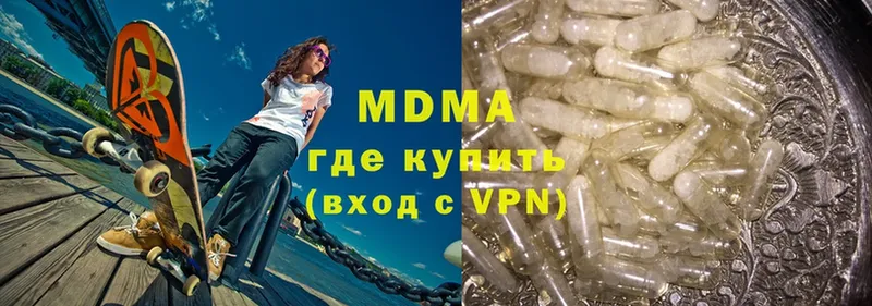 МДМА crystal  купить наркоту  Балабаново 