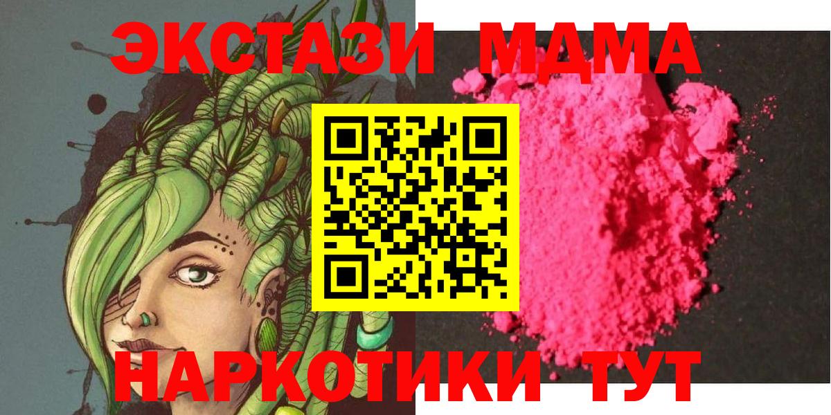 MDMA VHQ  MDMA кристаллы  Балабаново 