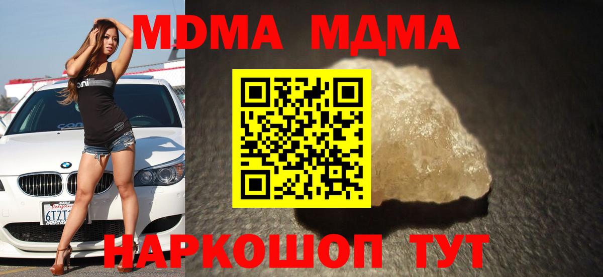 MDMA молли Балабаново