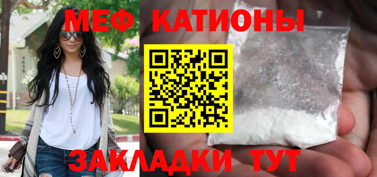 МЕФ кристаллы Балабаново