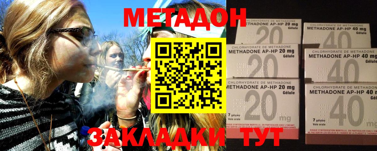 МЕТАДОН белоснежный Балабаново