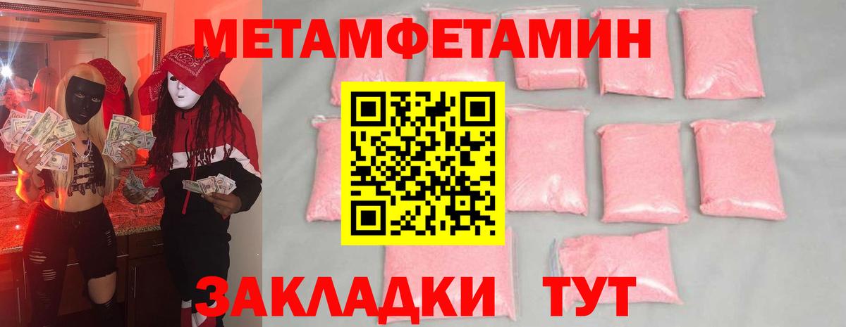 Первитин мет Балабаново