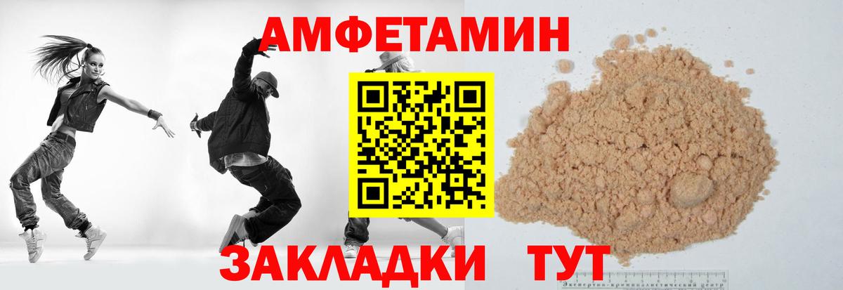 МЕТАМФЕТАМИН винт  Балабаново 