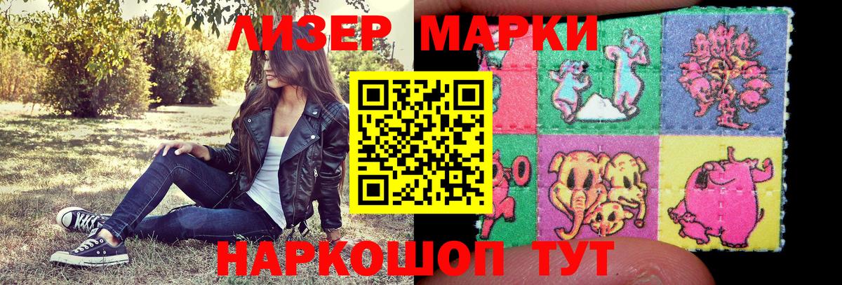 Марки NBOMe 1,5мг  Балабаново  Марки 25I-NBOMe  Марки NBOMe 1,5мг 