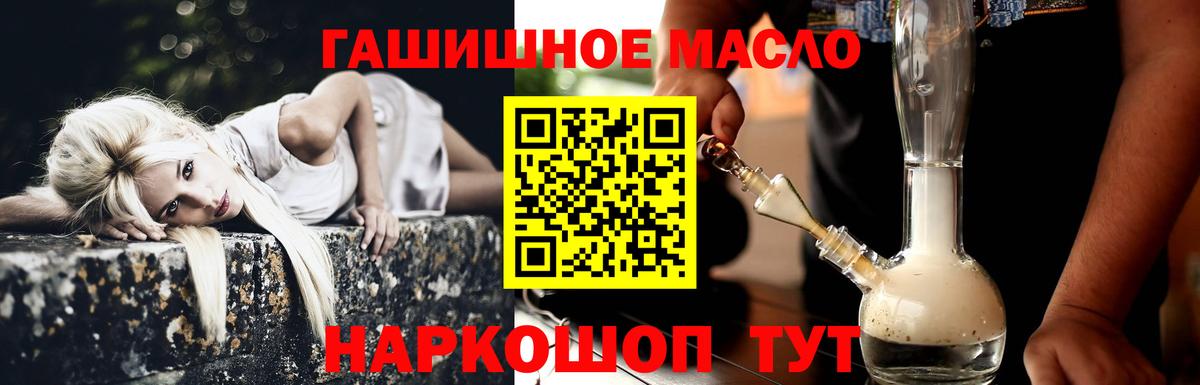 ТГК гашишное масло Балабаново