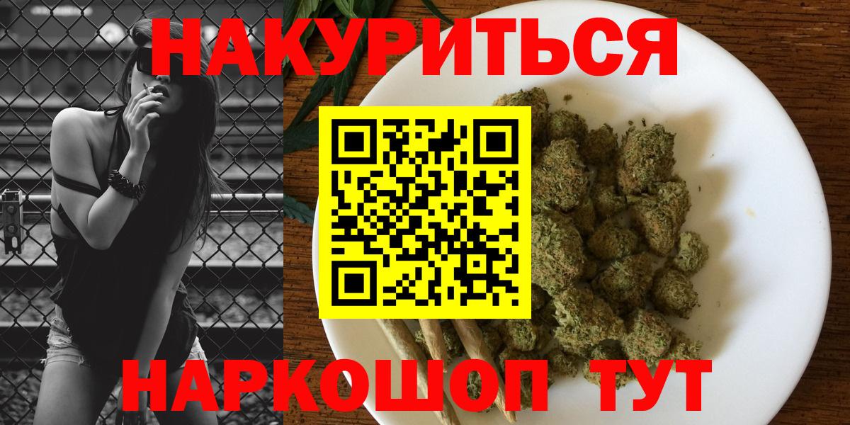 Марихуана индика  Бошки Шишки Amnesia  Вход с VPN  Балабаново 